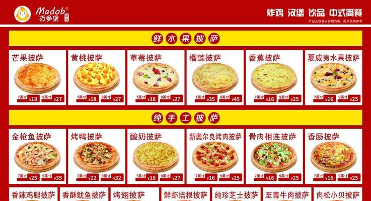 《畅享美食盛宴，披萨游戏攻略大揭秘！》（探索无尽美味，成为披萨大师的秘诀！）-第2张图片-游戏玩法大全_