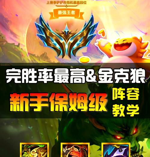 S8狼人装备全攻略（一步步教你如何选择和组装适合S8狼人的装备）-第2张图片-游戏玩法大全_