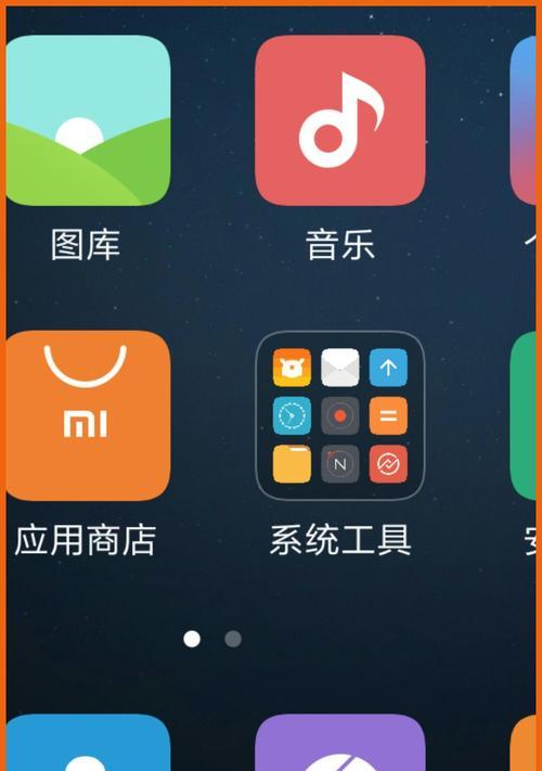 小米换机游戏攻略手机版——升级游戏体验（解锁全新玩法，畅享游戏乐趣）-第1张图片-游戏玩法大全_