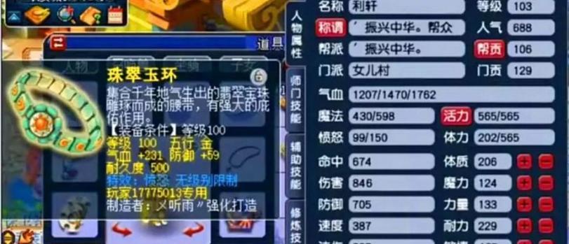打造强力武器，畅玩梦幻西游（梦幻西游游戏武器制作攻略全解析，助你战无不胜）-第2张图片-游戏玩法大全_