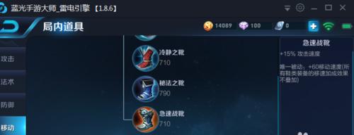 《冰射手寒冰出装攻略》（掌握寒冰出装套路，成就无敌射手之路）-第2张图片-游戏玩法大全_