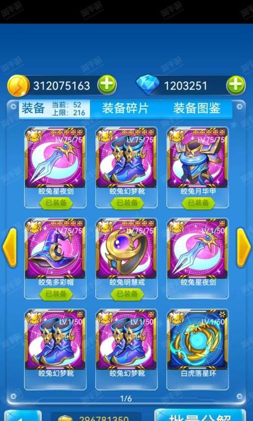 单机游戏中的极品装备给玩家带来的乐趣（探索无尽可能性的游戏装备系统）-第1张图片-游戏玩法大全_