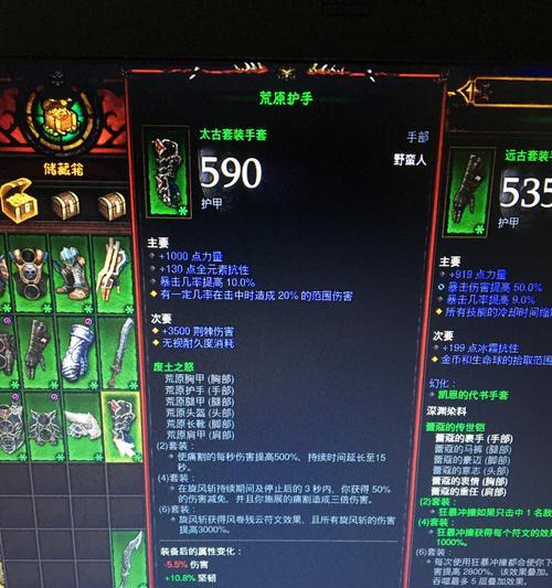 《《暗黑野蛮人荒原》出装攻略（驭风而行，势不可挡！）-第1张图片-游戏玩法大全_