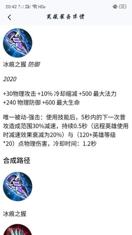《肉装玄策出装顺序攻略》（穿越战场，强力控制！）-第3张图片-游戏玩法大全_