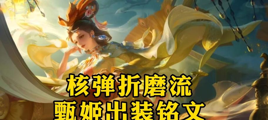 露娜出装攻略——挑战无敌的月之骑士（露娜出装攻略详解，让你成为真正的月亮守护者）-第2张图片-游戏玩法大全_
