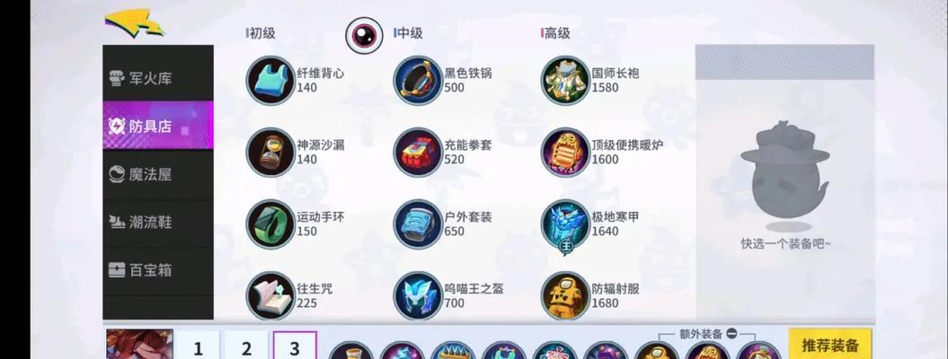高端局打崩心态出装攻略（提升胜率的关键是掌握心态和出装选择）-第1张图片-游戏玩法大全_