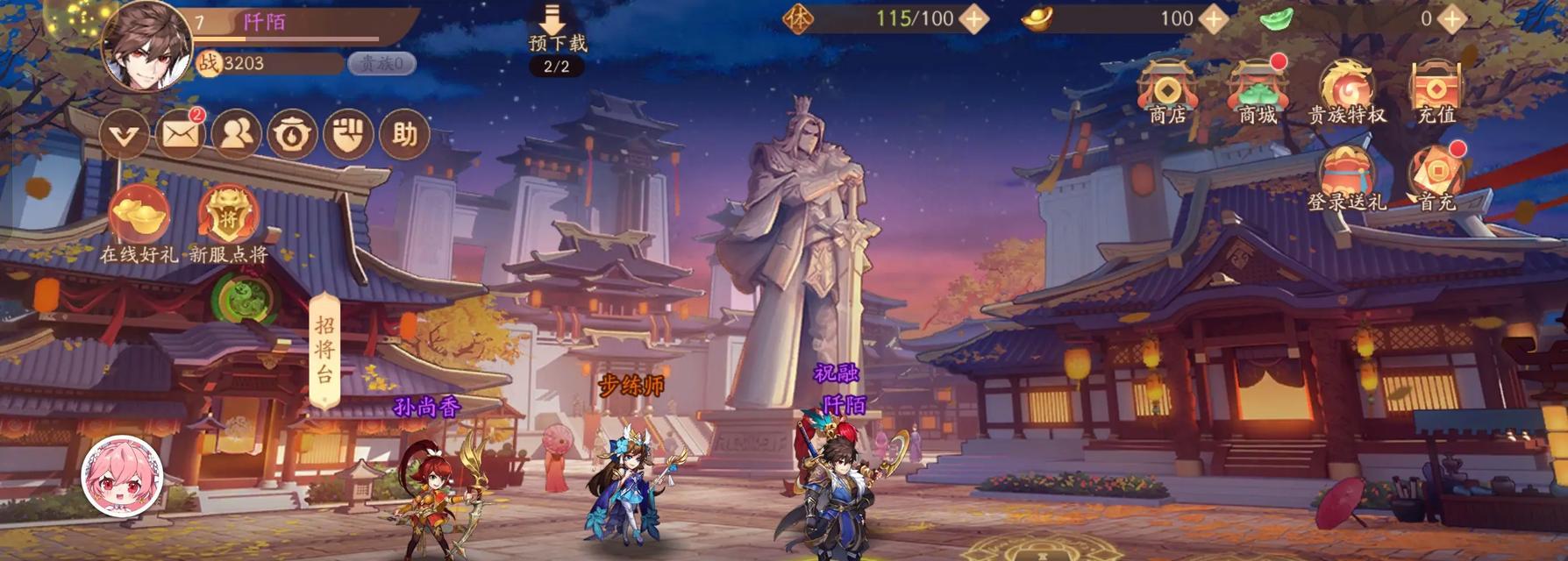 《以少年三国升级攻略，成为无敌战神！》（掌握攻略技巧，助你稳坐江山）-第3张图片-游戏玩法大全_