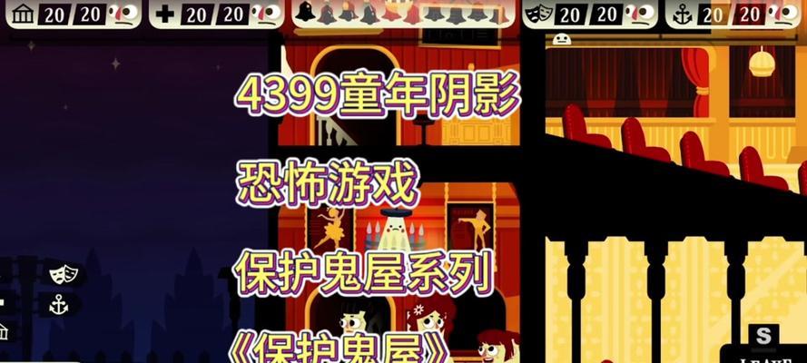 玩转鬼屋游戏指南（解谜、逃脱、求生！鬼屋游戏攻略全揭秘！）-第3张图片-游戏玩法大全_
