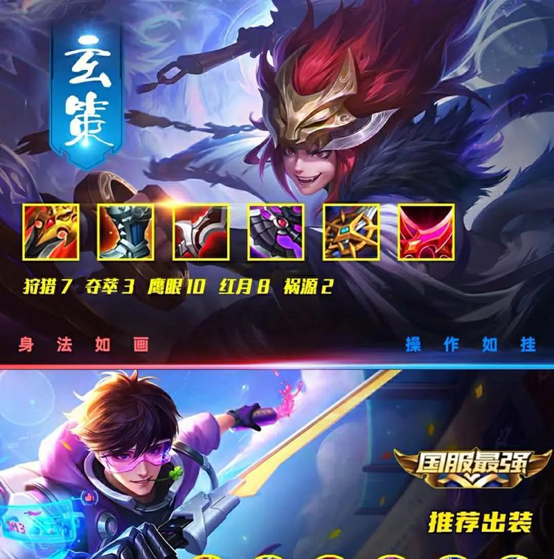 关羽蒙恬铭文出装攻略大全（《三国杀》中关羽和蒙恬的铭文装备选择及搭配策略分析）-第2张图片-游戏玩法大全_