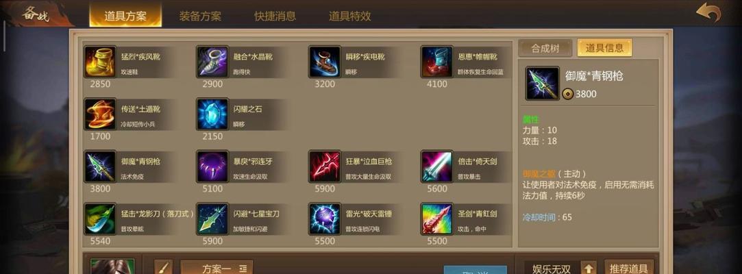 关羽蒙恬铭文出装攻略大全（《三国杀》中关羽和蒙恬的铭文装备选择及搭配策略分析）-第3张图片-游戏玩法大全_