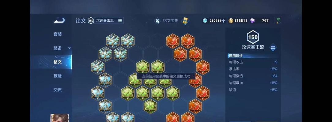《王者荣耀-以瑶法术出装及铭文攻略》（解锁无尽魅力，成就高级玩家！）-第3张图片-游戏玩法大全_