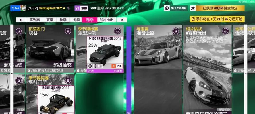 极限竞速6攻略（带你领略极速驰骋的极限竞速6世界）-第2张图片-游戏玩法大全_