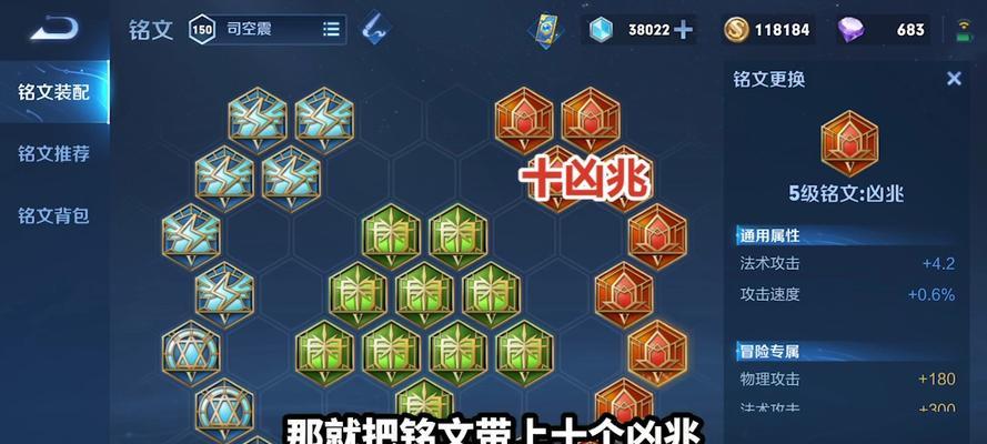 黑暗出装铭文搭配攻略大全（激发最大伤害！以黑暗出装铭文搭配攻略解析）-第1张图片-游戏玩法大全_