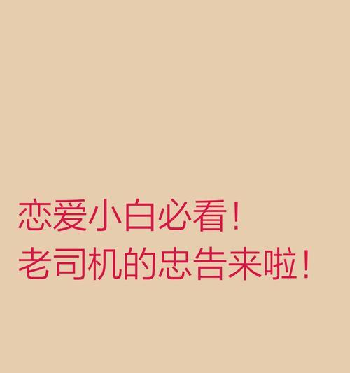 《全能老司机23游戏攻略大揭秘》（成为游戏世界的顶级玩家，战胜一切难关！）-第1张图片-游戏玩法大全_