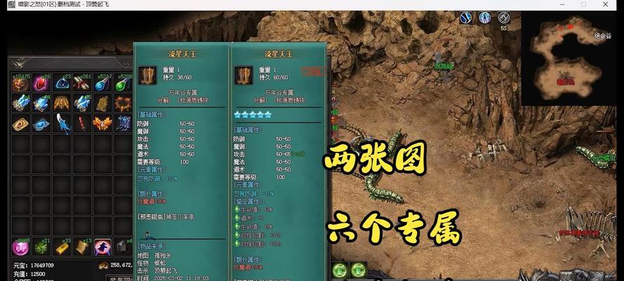 热血传奇装备被杀掉之谜（探索游戏中装备被杀掉的原因与应对之策）-第2张图片-游戏玩法大全_