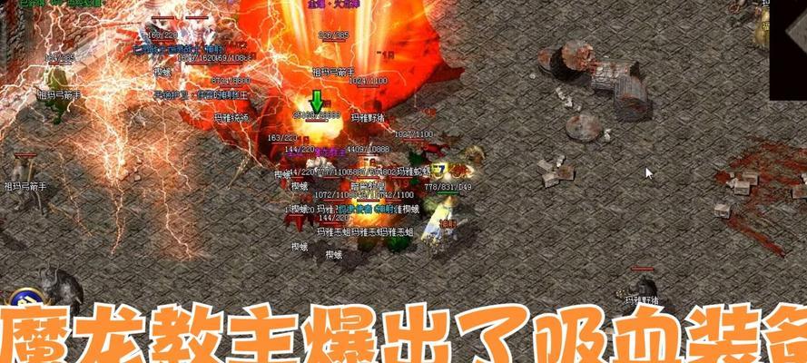 热血传奇装备被杀掉之谜（探索游戏中装备被杀掉的原因与应对之策）-第3张图片-游戏玩法大全_