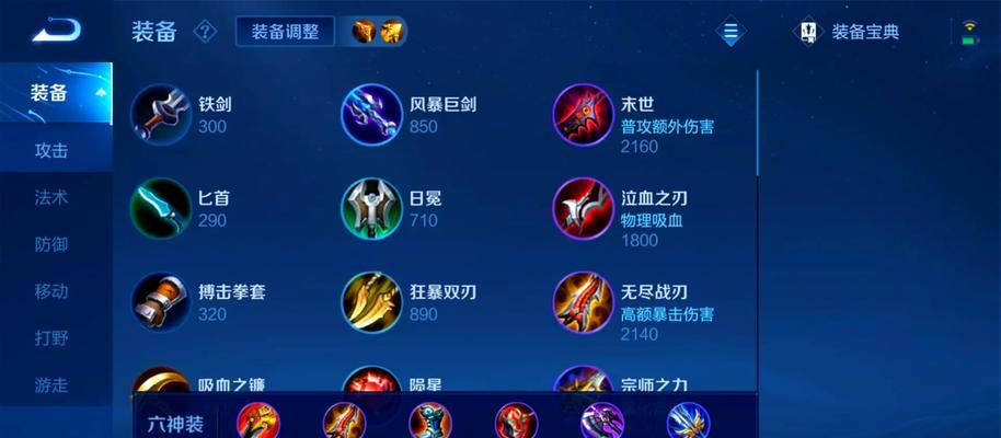 玄策辅助铭文出装攻略（如何在游戏中正确选择和搭配玄策的铭文和装备）-第3张图片-游戏玩法大全_