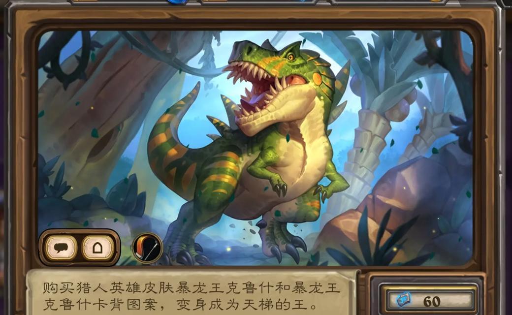 炉石传说攻略（掌握关键技巧，称霸游戏战场！）-第1张图片-游戏玩法大全_