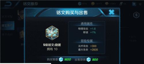 新达摩出装铭文攻略（细节解析｜铭文选择、合理搭配，让新达摩成就不凡）-第3张图片-游戏玩法大全_