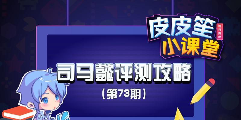 唐僧出装玩法攻略大全（唐僧出装选择与战术应用的关键点）-第3张图片-游戏玩法大全_