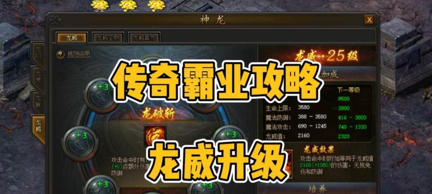 神之传奇（穿越神域，踏上征途！）-第1张图片-游戏玩法大全_