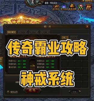 神之传奇（穿越神域，踏上征途！）-第3张图片-游戏玩法大全_