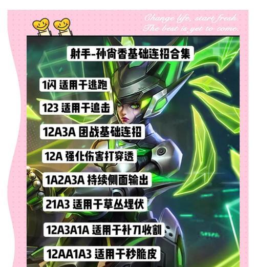 孙尚香出门攻略（从头到脚一键搭配，让你成为街头焦点！）-第2张图片-游戏玩法大全_