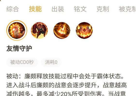 父子铭文出装攻略（解析父子组合在游戏中的最佳装备选择与策略）-第2张图片-游戏玩法大全_