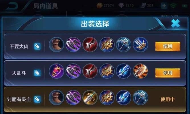 父子铭文出装攻略（解析父子组合在游戏中的最佳装备选择与策略）-第3张图片-游戏玩法大全_