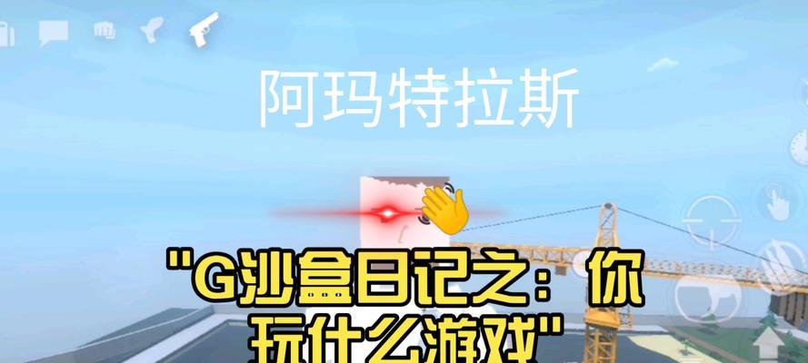 《探秘沙雕小日常游戏攻略》（欢乐休闲，尽在沙雕游戏乐园）-第3张图片-游戏玩法大全_