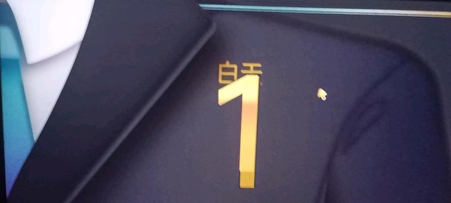 探索乐趣，以牛奶触觉20游戏攻略（用触感来畅玩，提升游戏乐趣）-第1张图片-游戏玩法大全_
