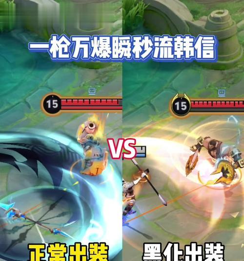 韩信大仙出装攻略（全面解析韩信出装要点，助你在战场上无往不胜！）-第1张图片-游戏玩法大全_