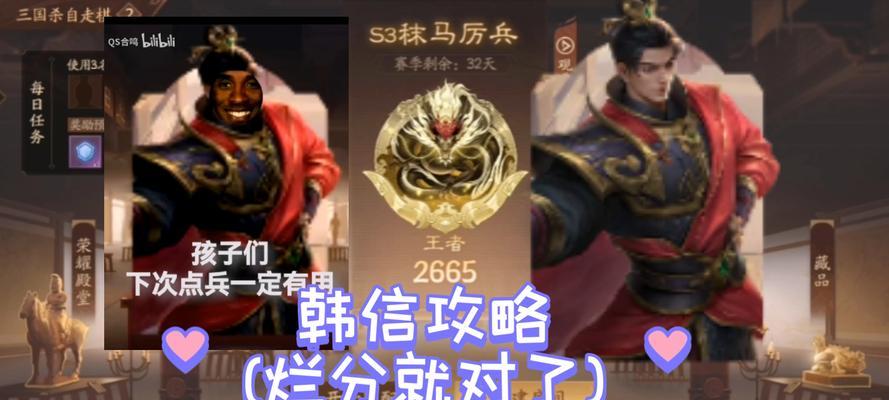 韩信大仙出装攻略（全面解析韩信出装要点，助你在战场上无往不胜！）-第2张图片-游戏玩法大全_