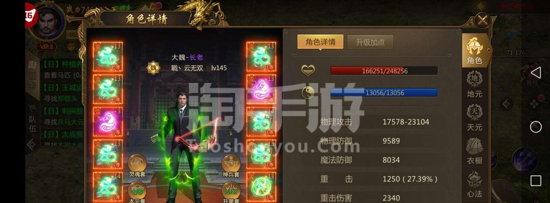 征途卡片开13星装备，提升实力无限！（打造最强装备，征服征途世界！）-第1张图片-游戏玩法大全_