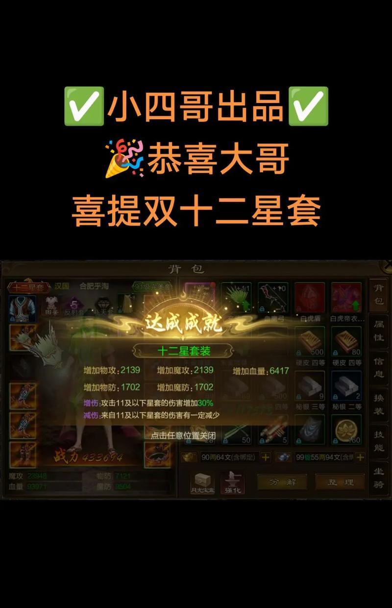 征途卡片开13星装备，提升实力无限！（打造最强装备，征服征途世界！）-第3张图片-游戏玩法大全_