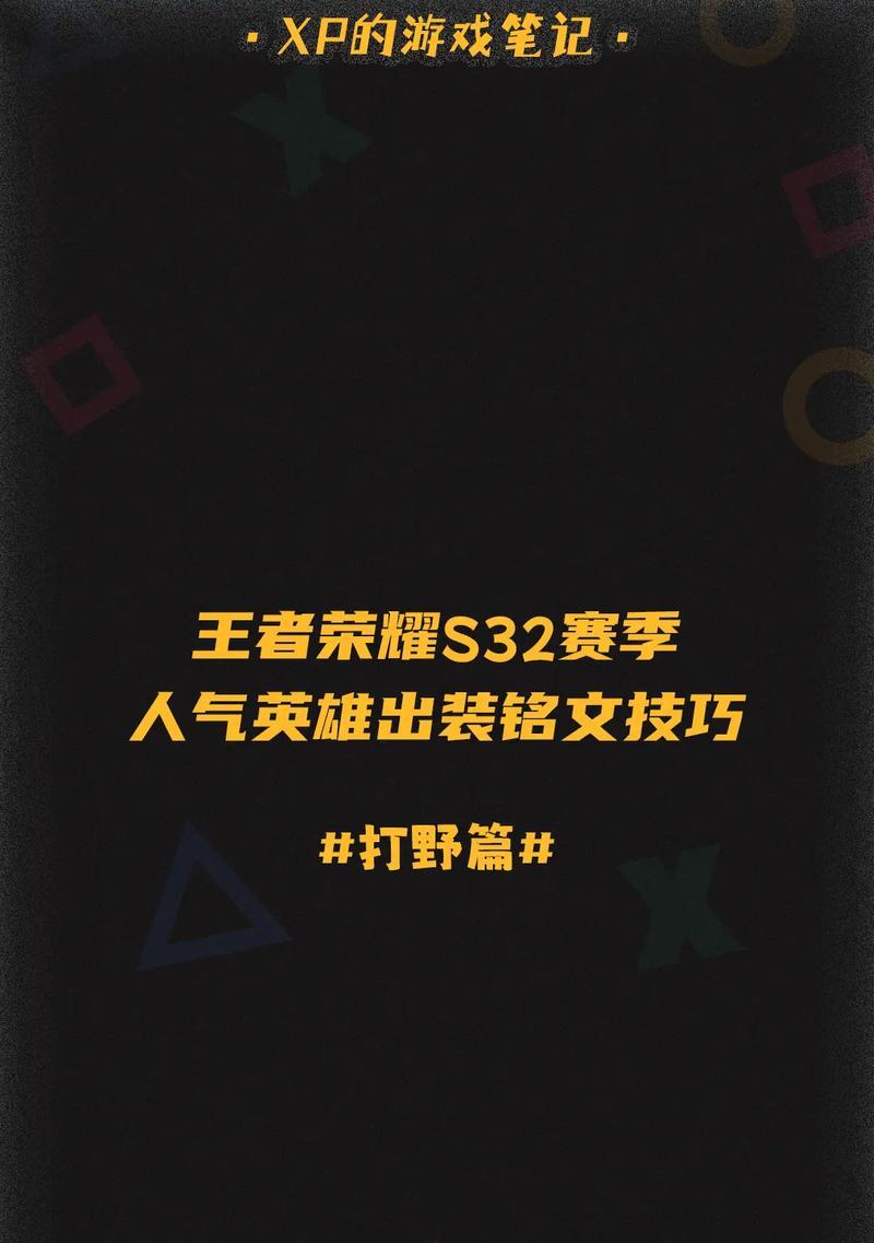 大神套路，打造强悍野英雄出装攻略（解密高手的必杀技，让你化身无敌野王！）-第3张图片-游戏玩法大全_