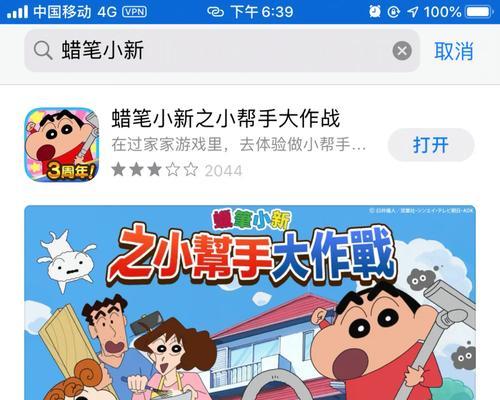 《激情冒险！蜡笔小新下大雨游戏攻略》（揭秘蜡笔小新的雨中冒险，让你成为游戏大师！）-第1张图片-游戏玩法大全_