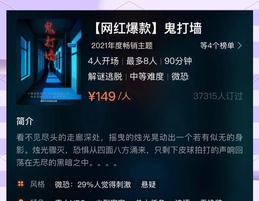 《掌握恐惧逃亡游戏攻略》（成为逃亡之王，击败恐惧与困难）-第1张图片-游戏玩法大全_