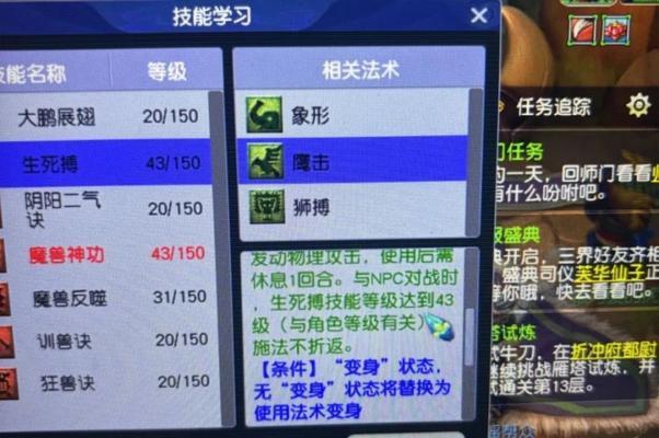 梦幻西游（挑战BOSS，快速提升实力！）-第1张图片-游戏玩法大全_