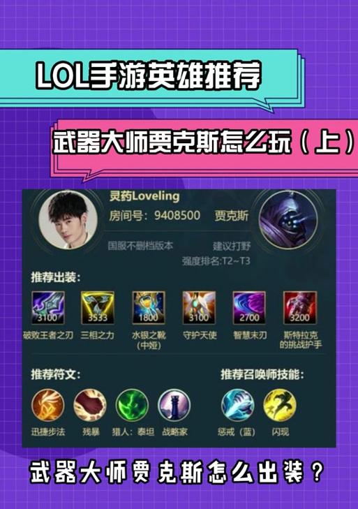 无限火力大树宝石出装攻略（绝对压制敌人！掌握关键技巧，打造最强输出！）-第1张图片-游戏玩法大全_