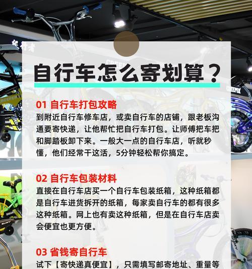 骑行高手揭秘自行车计时赛的攻略（挑战极限速度，摘下胜利的奖杯）-第1张图片-游戏玩法大全_