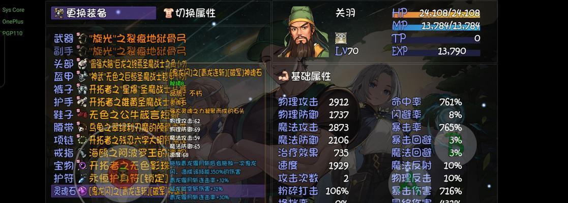 探寻大秘境之谜——装备失效的奥秘（揭秘大秘境谜题，解读装备失灵背后的关键因素）-第3张图片-游戏玩法大全_
