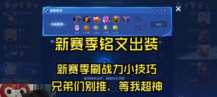 新手必看！王者攻略（巧妙选择装备，助你成为王者！）-第2张图片-游戏玩法大全_