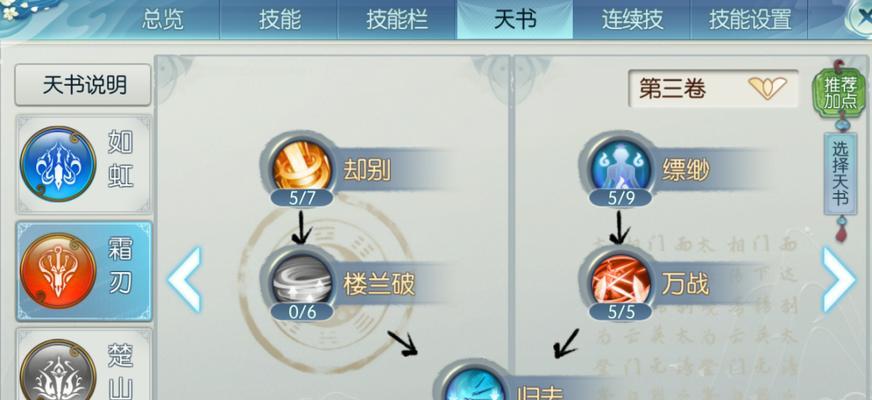 诛仙连续技能攻略（从零基础到高手，打造无敌连招！）-第3张图片-游戏玩法大全_