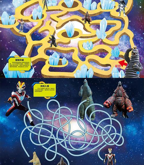 《奥特曼之守卫宇宙》游戏攻略大全（掌握关键技巧，成为最强奥特曼守护者）-第2张图片-游戏玩法大全_