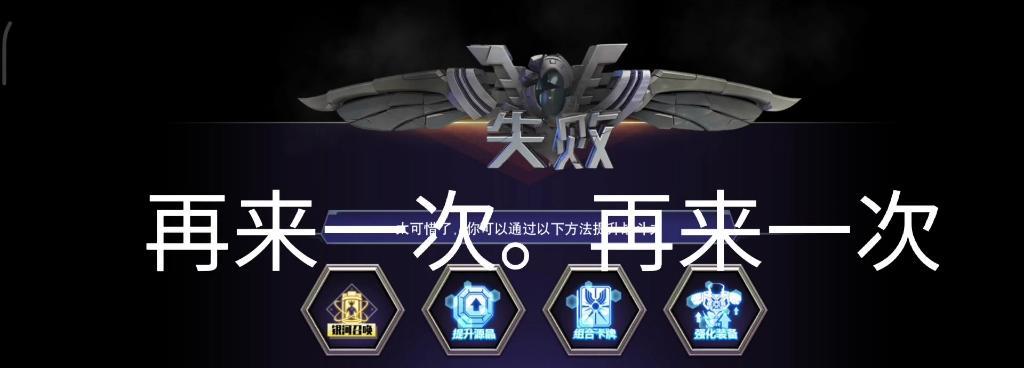 《奥特曼之守卫宇宙》游戏攻略大全（掌握关键技巧，成为最强奥特曼守护者）-第3张图片-游戏玩法大全_
