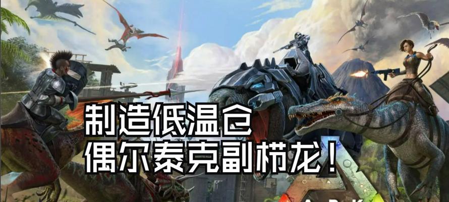 《流浪方舟游戏攻略大全》（全面指南带你征服流浪方舟的世界）-第2张图片-游戏玩法大全_