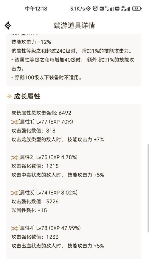 探讨DNF毒王PK装备选择的关键因素（全面分析毒王PK装备，助你在战场中力挽狂澜）-第3张图片-游戏玩法大全_