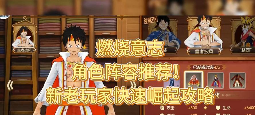 燃烧意志游戏人物对比攻略（探寻游戏中燃烧意志的不同角色及其战略优势）-第2张图片-游戏玩法大全_