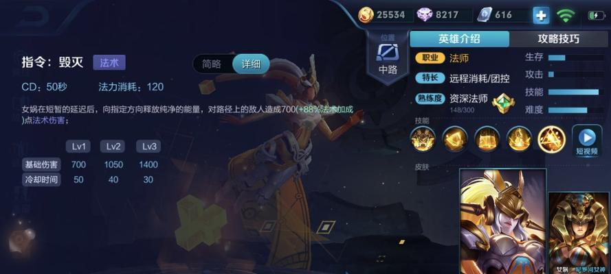 女娲单挑法师出装攻略（攻无不克，防无不破的女娲战法师装备选择秘籍）-第1张图片-游戏玩法大全_